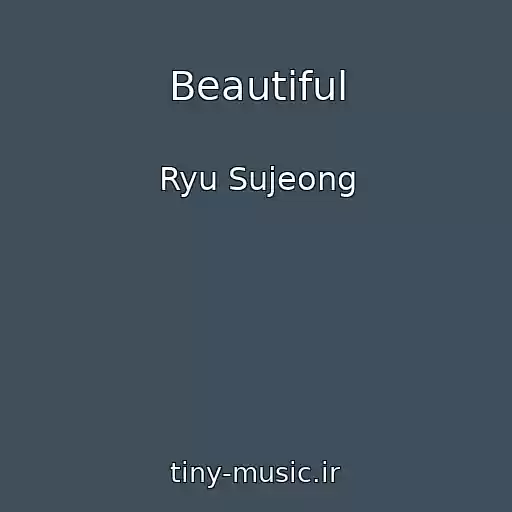 کاور آهنگ Beautiful از Ryu Sujeong