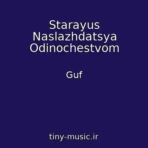 کاور آهنگ Starayus Naslazhdatsya Odinochestvom از Guf