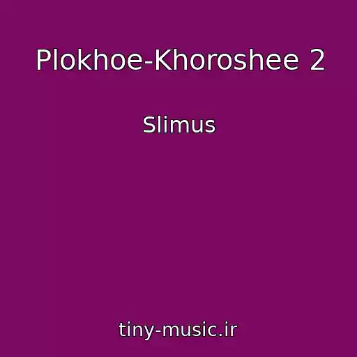 کاور آهنگ Plokhoe-Khoroshee 2 از Slimus