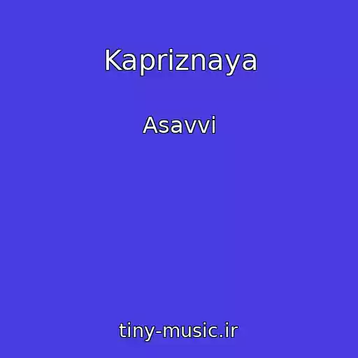 کاور آهنگ Kapriznaya از Asavvi