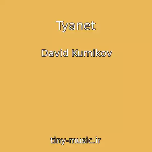 کاور آهنگ Tyanet از David Kurnikov