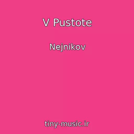 کاور آهنگ V Pustote از Nejnikov