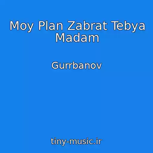 کاور آهنگ Moy Plan Zabrat Tebya Madam از Gurrbanov