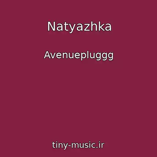 کاور آهنگ Natyazhka از Avenuepluggg