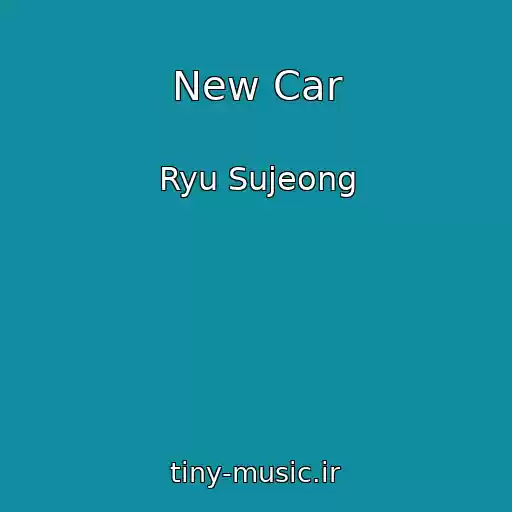 کاور آهنگ New Car از Ryu Sujeong