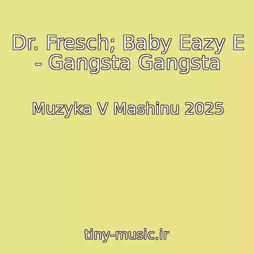 کاور آهنگ Dr. Fresch; Baby Eazy E - Gangsta Gangsta از Muzyka V Mashinu 2025