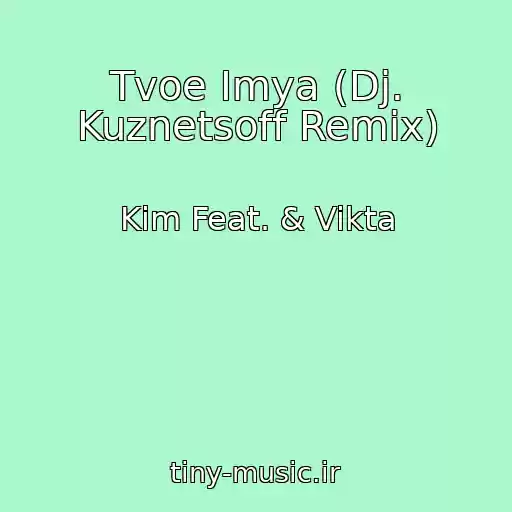 کاور آهنگ Tvoe Imya (Dj. Kuznetsoff Remix) از Kim Feat. & Vikta