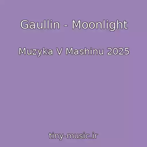 کاور آهنگ Gaullin - Moonlight از Muzyka V Mashinu 2025