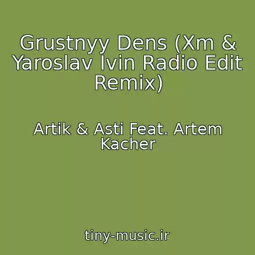 کاور آهنگ Grustnyy Dens (Xm & Yaroslav Ivin Radio Edit Remix) از Artik & Asti Feat. Artem Kacher