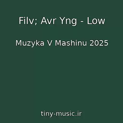 کاور آهنگ Filv; Avr Yng - Low از Muzyka V Mashinu 2025