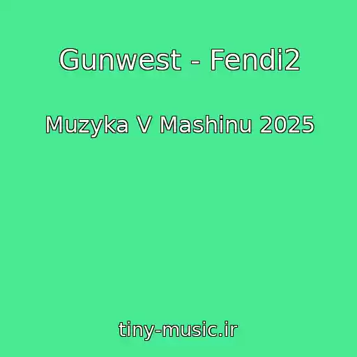 کاور آهنگ Gunwest - Fendi2 از Muzyka V Mashinu 2025