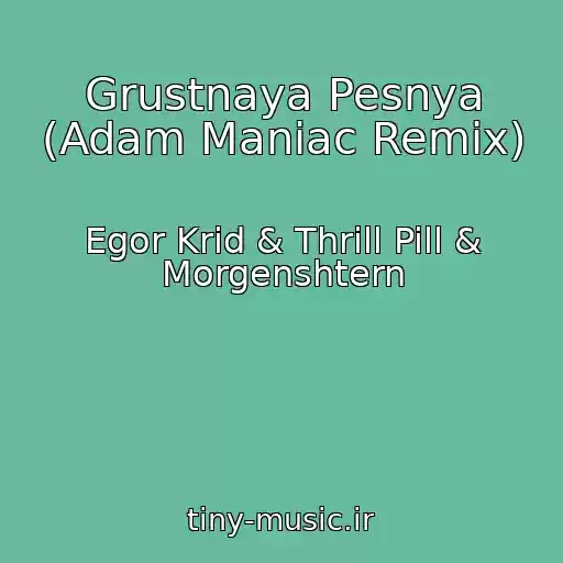 کاور آهنگ Grustnaya Pesnya (Adam Maniac Remix) از Egor Krid & Thrill Pill & Morgenshtern