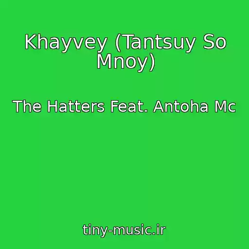 کاور آهنگ Khayvey (Tantsuy So Mnoy) از The Hatters Feat. Antoha Mc