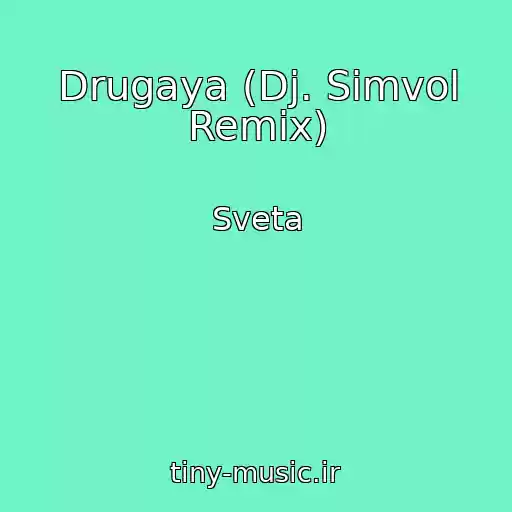 کاور آهنگ Drugaya (Dj. Simvol Remix) از Sveta