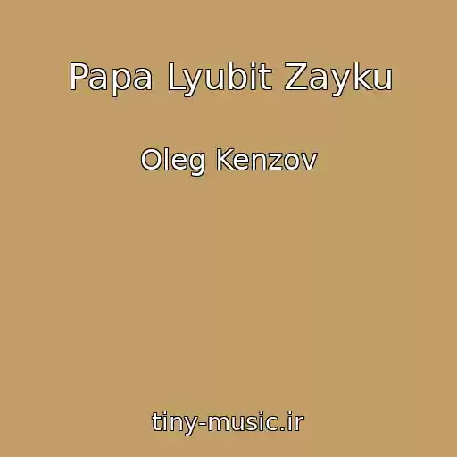 کاور آهنگ Papa Lyubit Zayku از Oleg Kenzov