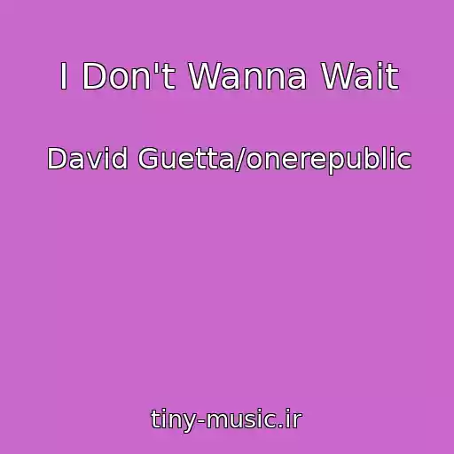 کاور آهنگ I Don't Wanna Wait از David Guetta/onerepublic