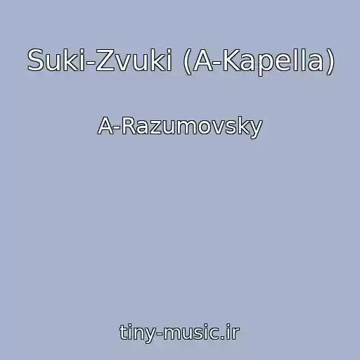 کاور آهنگ Suki-Zvuki (A-Kapella) از A-Razumovsky