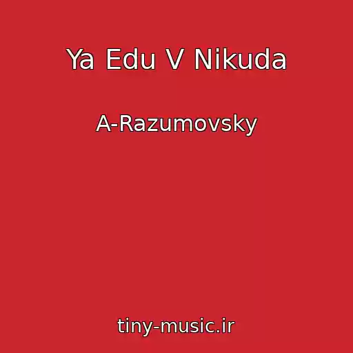کاور آهنگ Ya Edu V Nikuda از A-Razumovsky
