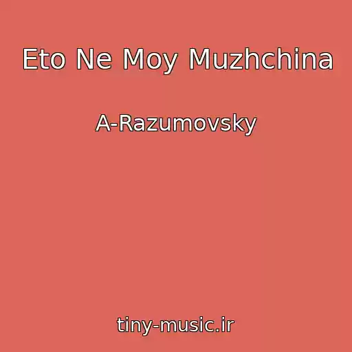 کاور آهنگ Eto Ne Moy Muzhchina از A-Razumovsky