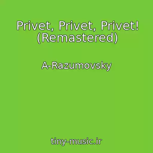 کاور آهنگ Privet, Privet, Privet! (Remastered) از A-Razumovsky
