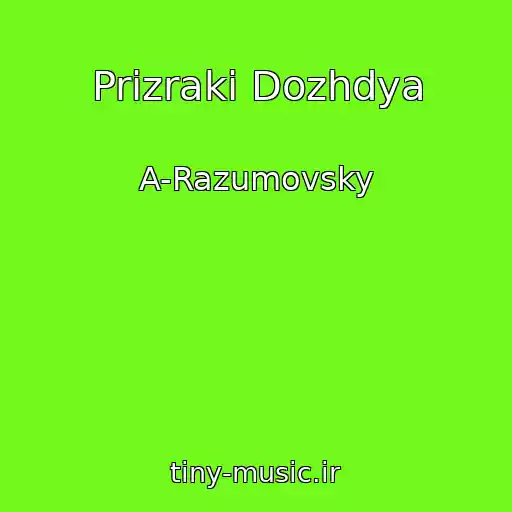 کاور آهنگ Prizraki Dozhdya از A-Razumovsky