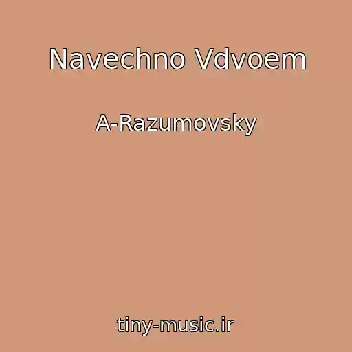 کاور آهنگ Navechno Vdvoem از A-Razumovsky