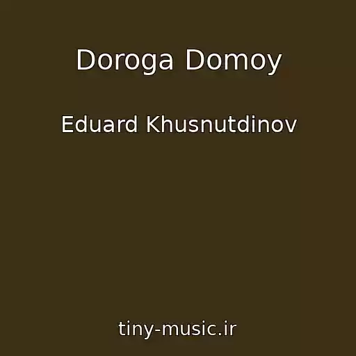 کاور آهنگ Doroga Domoy از Eduard Khusnutdinov