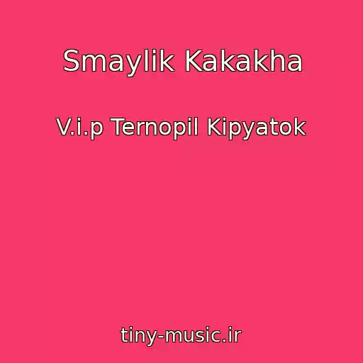 کاور آهنگ Smaylik Kakakha از V.i.p Ternopіl Kіpyatok
