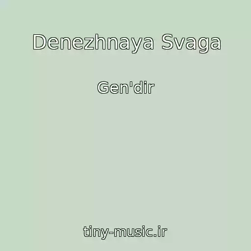 کاور آهنگ Denezhnaya Svaga از Gen'dir