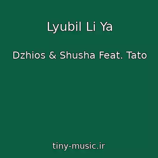 کاور آهنگ Lyubil Li Ya از Dzhios & Shusha Feat. Tato