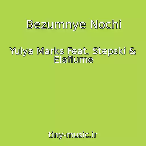 کاور آهنگ Bezumnye Nochi از Yulya Marks Feat. Stepski & Elaflume