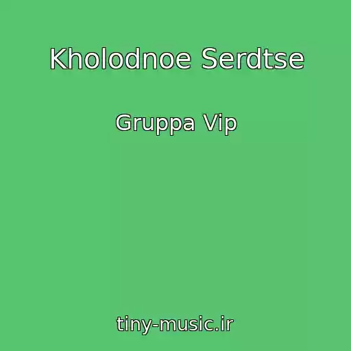کاور آهنگ Kholodnoe Serdtse از Gruppa Vip