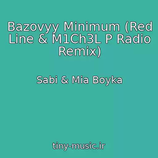 کاور آهنگ Bazovyy Minimum (Red Line & M1Ch3L P Radio Remix) از Sabi & Mia Boyka