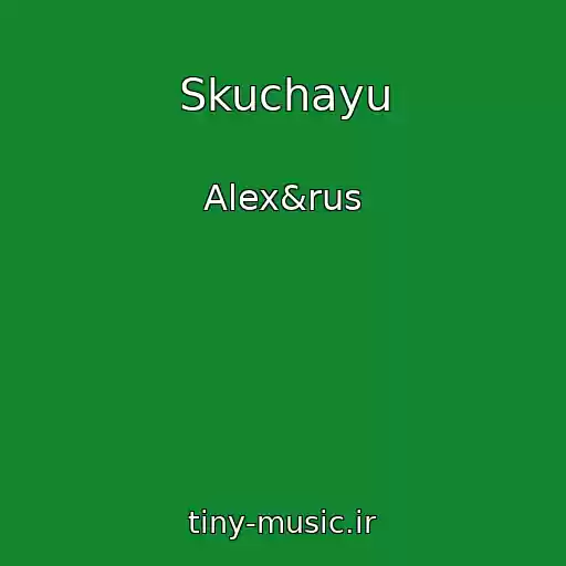 کاور آهنگ Skuchayu از Alex&rus