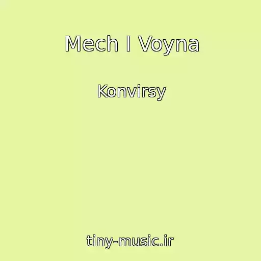 کاور آهنگ Mech I Voyna از Konvirsy