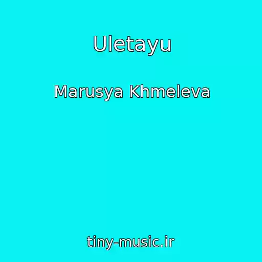 کاور آهنگ Uletayu از Marusya Khmeleva