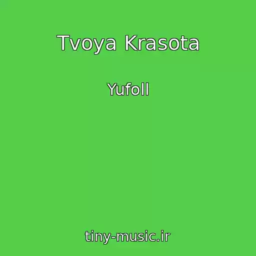 کاور آهنگ Tvoya Krasota از Yufoll