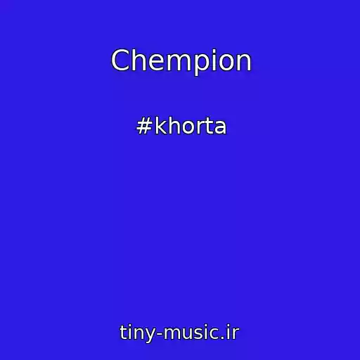 کاور آهنگ Chempіon از #khorta