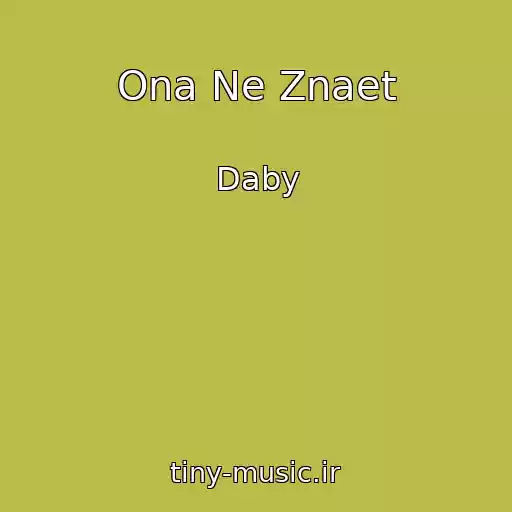 کاور آهنگ Ona Ne Znaet از Daby