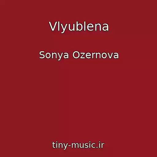 کاور آهنگ Vlyublena از Sonya Ozernova