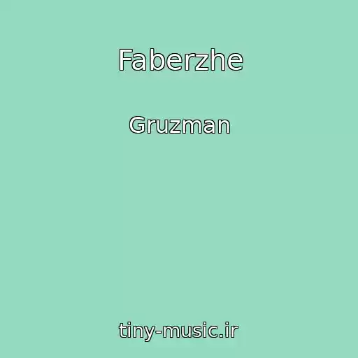 کاور آهنگ Faberzhe از Gruzman