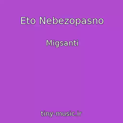 کاور آهنگ Eto Nebezopasno از Migsanti