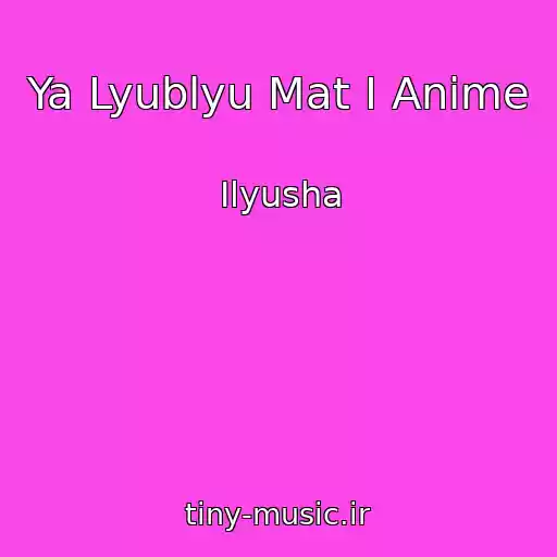 کاور آهنگ Ya Lyublyu Mat I Anime از Ilyusha