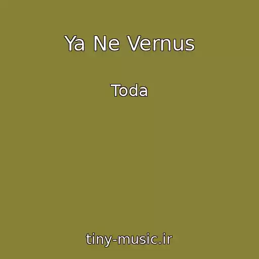 کاور آهنگ Ya Ne Vernus از Toda