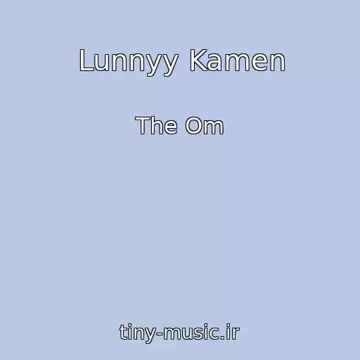 کاور آهنگ Lunnyy Kamen از The Om