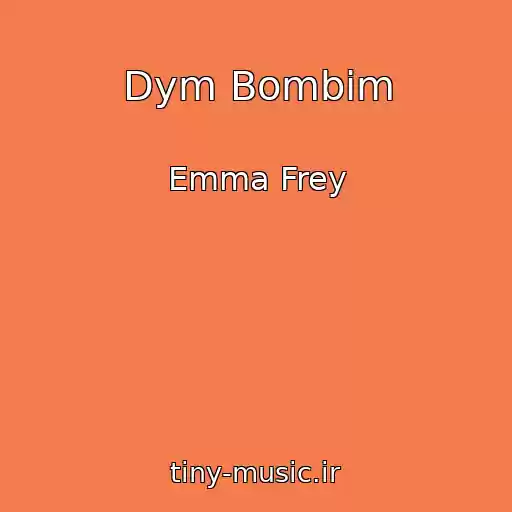 کاور آهنگ Dym Bombim از Emma Frey