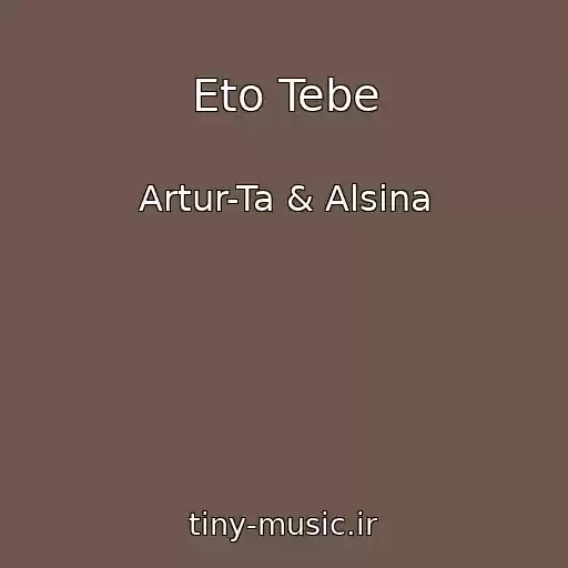 کاور آهنگ Eto Tebe از Artur-Ta & Alsina