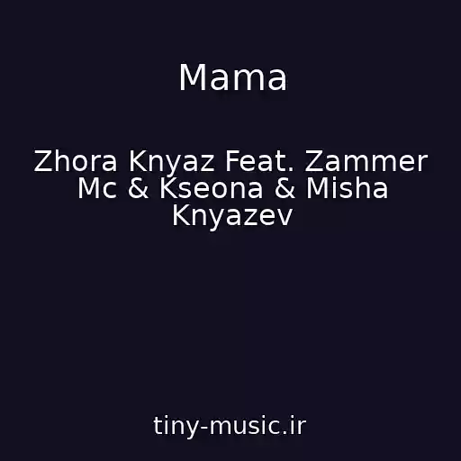 کاور آهنگ Mama از Zhora Knyaz Feat. Zammer Mc & Kseona & Misha Knyazev