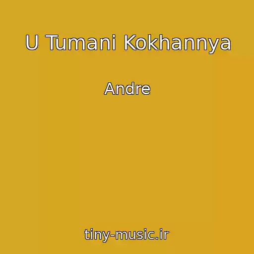 کاور آهنگ U Tumanі Kokhannya از Andre