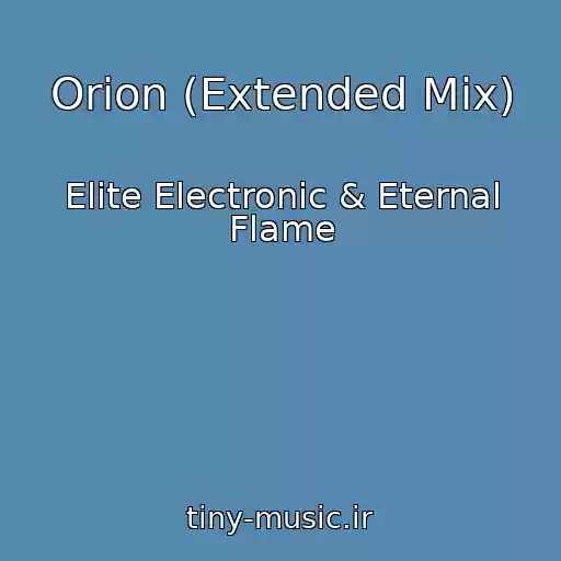 کاور آهنگ Orion (Extended Mix) از Elite Electronic & Eternal Flame
